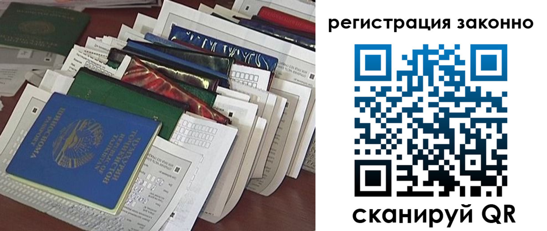 прописка 2025 в Кондопоге